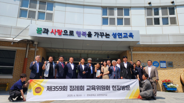 충남도의회 교육위원회는 18일 제359회 정례회 일정 중 홍북중학교와 성연초등학교를 방문해 교육환경을 점검하고 개선 방안을 모색했다고 밝혔다. 사진은 성연초등학교 방문 모습 / 충남도의회 제공