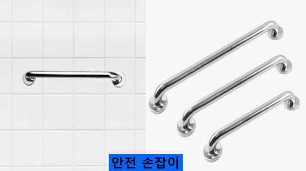 서산시의회는 지난 17일 더불어민주당 최동묵 의원이 제306회 제1차 정례회 2025년도 행정사무감사 중 경로장애인과를 대상으로 한 감사에서 서산시 관내 경로당 내 어르신들의 안전 강화를 위한 실질적 대책 마련을 강력히 주문했다고 밝혔다. 사진은 화장실 안전 손잡이 모습 / 서산시의회 제공