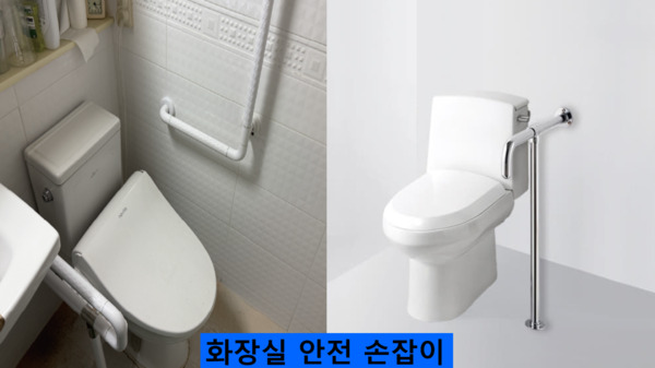 서산시의회는 지난 17일 더불어민주당 최동묵 의원이 제306회 제1차 정례회 2025년도 행정사무감사 중 경로장애인과를 대상으로 한 감사에서 서산시 관내 경로당 내 어르신들의 안전 강화를 위한 실질적 대책 마련을 강력히 주문했다고 밝혔다. 사진은 화장실 안전 손잡이 모습 / 서산시의회 제공