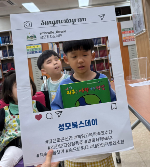 충주성모학교는 성모점자도서관에서 20일 전교생을 대상으로 신간 도서를 색다르게 경험할 기회를 제공하는 독서 행사 ’성모 북스데이(Book’s Day)’를 개최했다고 밝혔다. / 충북교육청 제공