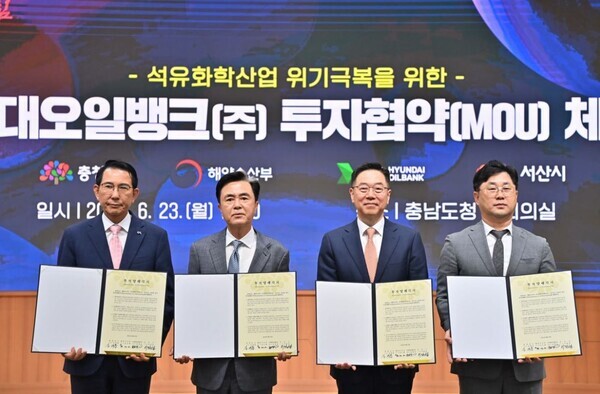 HD현대오일뱅크가 오는 2032년까지 충남 서산 대한항 일대에 그린수소, 암모니아 등 친환경에너지 생산·유통·보관 복합시설을 건립한다. / 충남도 제공