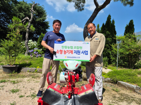 대전 탄동농협은 지난 23일 탄동농협의 조합원 농가에서 조합원 소형농기계 구입 보조금 전달식을 개최했다고 밝혔다. /  농협대전지역본부 제공