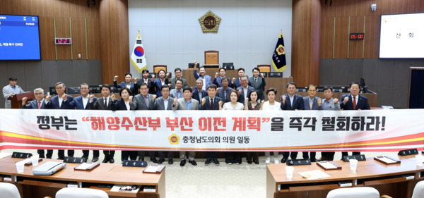 충남도의회는 24일 제359회 정례회 제4차 본회의에서 국민의힘 정광섭 의원이 대표 발의한 '해양수산부 부산 이전 반대 결의안'을 채택하고, 해양수산부의 세종시 잔류를 촉구했다고 밝혔다. / 충남도의회 제공