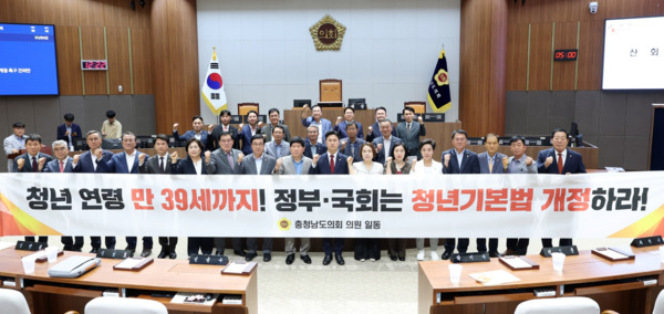 충남도의회는 24일 제359회 정례회 제4차 본회의에서 무소속 지민규 의원이 대표 발의한 '청년 연령 상향을 위한 「청년기본법」 개정 촉구 건의안'을 채택했다고 밝혔다. / 충남도의회 제공
