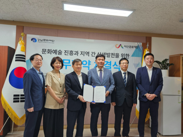서산문화재단은 지난 24일 서울 강남문화재단에서 강남문화재단과 문화예술 진흥과 지역 간 상생 발전을 위한 상호 협력 체계 구축을 목표로 업무협약을 체결했다고 밝혔다(사진 왼쪽부터 강남문화재단 이선형 경영관리부장, 강선옥 예술단사무국장, 옥종식 상임이사, 서산문화재단 임진번 대표이사, 서산시청 문화예술과장 김기윤, 서산문화재단 김원정 경영지원팀장). / 서산문화재단 제공