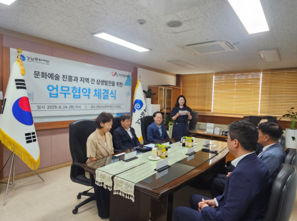 서산문화재단은 지난 24일 서울 강남문화재단에서 강남문화재단과 문화예술 진흥과 지역 간 상생 발전을 위한 상호 협력 체계 구축을 목표로 업무협약을 체결했다고 밝혔다. / 서산문화재단 제공