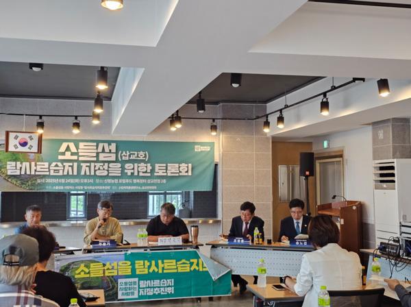 시민단체인 '소들섬을 사랑하는 사람들'은 지난 24일 오후 3시부터 당진 신평농협 로컬푸드 행복장터 삽교천점 2층에서 소들섬을 포함한 삽교호 유역을 람사르습지로 지정할 것을 촉구하는 토론회를 개최했다고 밝혔다. / '소들섬을 사랑하는 사람들' 제공