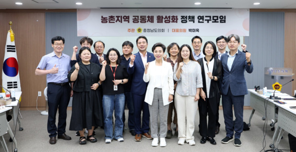 충남도의회 24일 의회 세미나실에서 '농촌지역 공동체 활성화 정책 연구모임'이 발족식과 함께 연구용역 착수보고회를 개최한 가운데, 연구모임 대표를 맡고 있는 박미옥 의원을 비롯한 회원들이 화이팅을 외치고 있다. / 충남도의회 제공