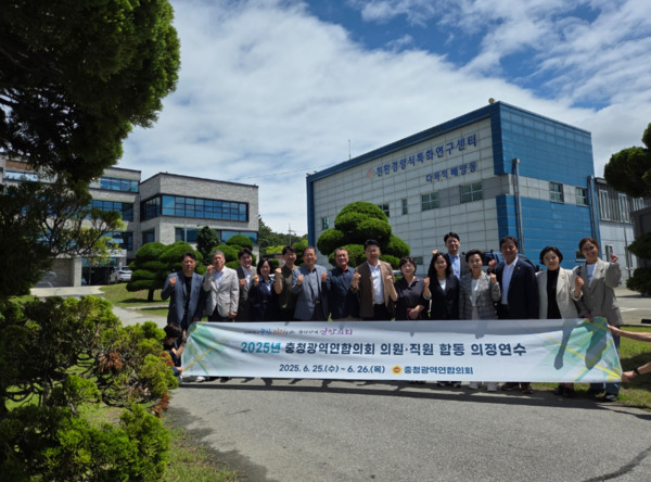 충청광역연합의회는 지난 25일부터 26일까지 서천·보령 일원에서 의원과 직원 33명을 대상으로 '2025년 의원‧직원 합동 의정연수'를 실시했다고 밝혔다. 사진은 충남 수산자원연구소 방문 모습 / 충청광역연합의회 제공