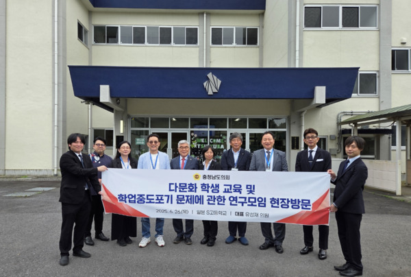 충남도의회는 지난 26일 '다문화 학생 교육 및 학업중도포기 문제에 관한 연구모임'이 일본 최대 규모의 통신제 고등학교인 S고등학교를 방문했다고 밝혔다. / 충남도의회 제공