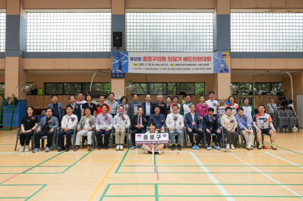 종로구의회는 지난 6월 29일에 혜화동에 위치한 올림픽기념국민생활관 대체육관 배드민턴 전용구장에서 열린 제12회 종로구의회 의장기 배드민턴대회에 참석하여 대회에 참가한 선수들을 응원하고 격려했다고 밝혔다. / 종로구의회 제공