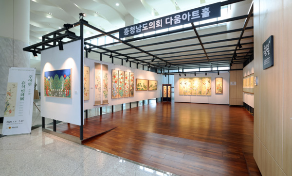 충남도의회는 1일부터 오는 31일까지 의회 다움아트홀에서 '민화 속에서 휴식을 갖다'를 주제로 민화 전시회를 개최한다고 밝혔다. / 충남도의회 제공