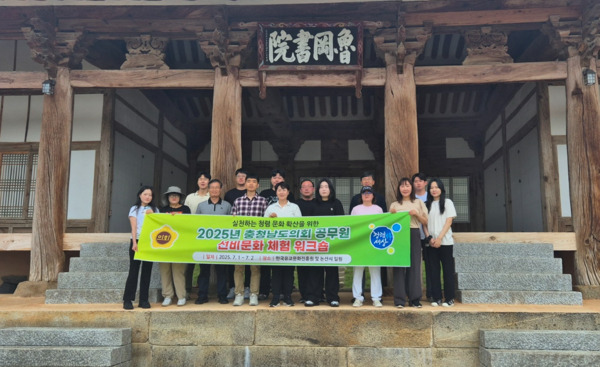 충남도의회는 지난 1일부터 2일까지 이틀간 논산에 소재한 한국유교문화진흥원과 서원 등에서 선비문화 체험 워크숍을 개최했다고 밝혔다. 사진은 노강서원 방문 모습 / 충남도의회 제공