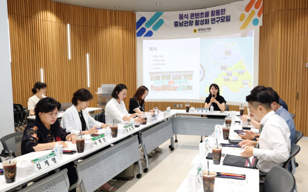 충남도의회는 3일 천안 동남구청 타운홀 대회의실에서 '음식 콘텐츠를 활용한 충남관광 활성화 연구모임'이 제2차 회의 및 연구용역 착수보고회를 개최했다고 밝혔다. / 충남도의회 제공