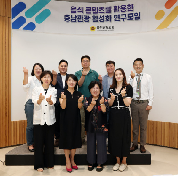 충남도의회는 3일 천안 동남구청 타운홀 대회의실에서 '음식 콘텐츠를 활용한 충남관광 활성화 연구모임'이 제2차 회의 및 연구용역 착수보고회를 개최한 가운데, 연구모임 대표를 맡고 있는 이현숙 의원을 비롯한 참석자들이 화이팅을 외치고 있다. / 충남도의회 제공