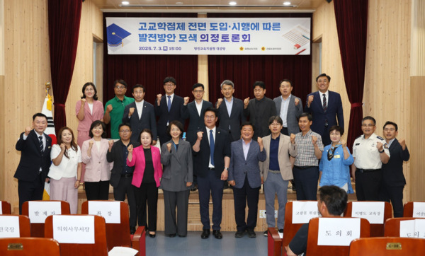 충남도의회는 지난 3일 당진교육지원청 지원센터동 대강당에서 '고교학점제 전면 도입·시행에 따른 발전방안 모색'을 주제로 의정토론회를 개최한 가운데, 좌장을 맡은 홍기후 의원을 비롯한 참석자들이 화이팅을 외치고 있다. / 충남도의회 제공