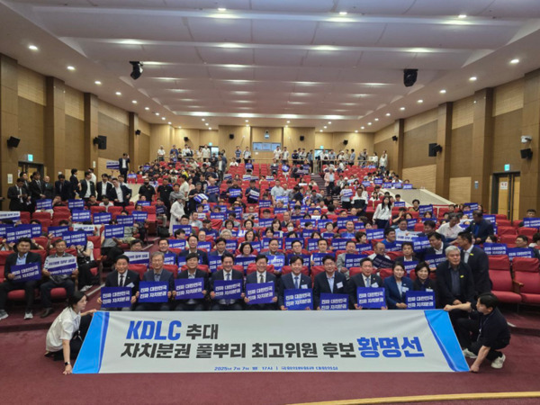 자치분권민주지도자회의(KDLC)는 7일 국회 대회의실에서 '이재명 정부 성공을 위한 자치분권 결의대회'를 개최하고, 황명선 의원을 최고위원 후보로 추대했다고 밝혔다. / 황명선 의원 제공