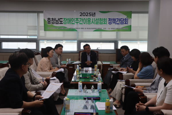 충남도의회는 8일 의회에서 더불어민주당 안장헌 의원이 충남장애인주간이용시설협회 및 충남도 장애인복지과 관계 공무원과 간담회를 진행했다고 밝혔다. / 안장헌 의원 제공