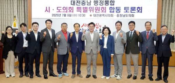 충남도의회 충남대전 행정통합 특별위원회는 9일 대전시의회에서 대전충남 행정통합 특별위원회와 합동 간담회를 개최하고, 행정통합의 추진 방향과 특별법 제정·양 의회 간 협력 방안 등에 대해 논의한 가운데, 신영호 위원장을 비롯한 참석자들이 화이팅을 외치고 있다. / 충남도의회 제공