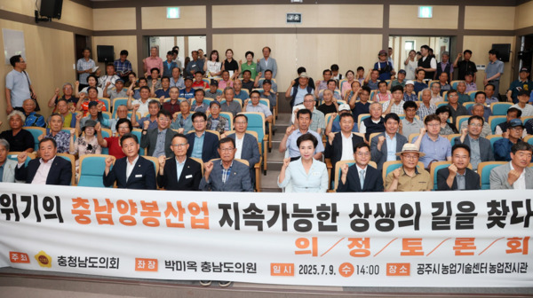 충남도의회는 9일 공주시 농업기술센터 농업전시관에서 꿀벌 집단 폐사 현상으로 위기에 처한 충남양봉산업의 활성화 방안을 모색하고자 '위기의 충남양봉산업 지속가능한 상생의 길을 찾다'를 주제로 의정토론회를 개최한 가운데, 좌장을 맡은 박미옥 의원을 비롯한 참석자들이 화이팅을 외치고 있다. / 충남도의회 제공