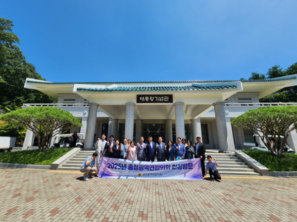 충청광역연합의회는 제5회 임시회 기간 중인 지난 9일 충청권 문화관광 및 첨단의료산업 관련된 사업과 정책을 발굴하고자 청남대·오송첨단의료산업진흥재단·오송선하마루를 차례로 방문했다고 밝혔다. 사진은 청남대 방문 모습 / 충청광역연합의회 제공