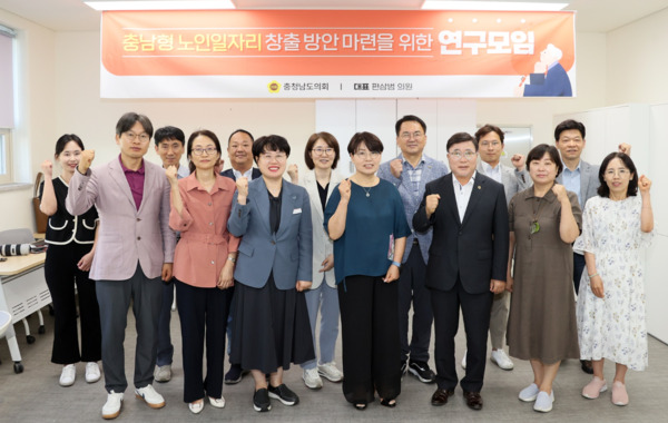 충남도의회는 10일 보령시 명천실버복지관 회의실에서 '충남형 노인일자리 창출 방안 마련을 위한 연구모임'이 고령화 시대에 대응한 양질의 노인일자리 창출 방안을 모색하고자 발족식 및 1차 회의를 개최한 가운데, 연구모임 대표를 맡은 편삼범 의원을 비롯한 참석자들이 화이팅을 외치고 있다. / 충남도의회 제공