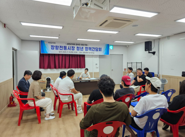 서천군의회는 10일 장항전통시장 상인회 회의실에서 김아진 부의장이 시장 먹거리동의 리모델링과 청년 창업 지원방안을 주제로 간담회를 개최했다고 밝혔다. / 김아진 의원 제공