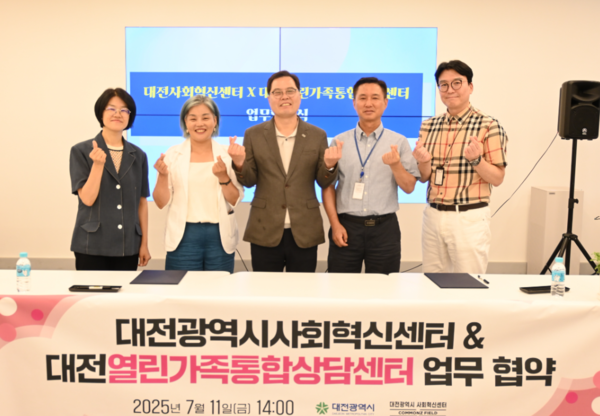 대전사회혁신센터는 11일 대전사회혁신센터에서 대전열린가족통합상담센터와 가족과 공동체 회복을 위한 상호 교류 협약식을 체결했다고 밝혔다. / 대전사회혁신센터 제공