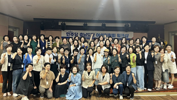 더불어민주당 충남도당 여성위원회는 11일부터 12일까지 1박 2일간 부여군에 위치한 부여 청소년 수련원에서 '2025 충남도당 여성위원회 역량강화 워크숍'을 개최한 가운데, 김아진 여성위원장을 비롯한 참석자들이 화이팅을 외치며 기념촬영을 하고 있다. / 더불어민주당 충남도당 제공