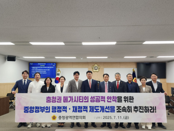 충청광역연합의회는 11일 제5회 임시회 제2차 본회의에서 김선광(대전 중구2) 초광역행정산업위원장이 제안한 '충청권 메가시티의 성공적 안착을 위한 중앙정부의 행정적·재정적 제도 개선 촉구 건의안'을 채택했다(사진 왼쪽부터 구형서 의원, 신영호 의원, 김현미 의원, 이옥규 의원, 김선광 초광역행정산업위원장, 노금식 의장, 김영환 충북지사, 김광운 의원, 김응규 의원, 박미옥 의원, 안치영 의원). / 충청광역연합의회 제공