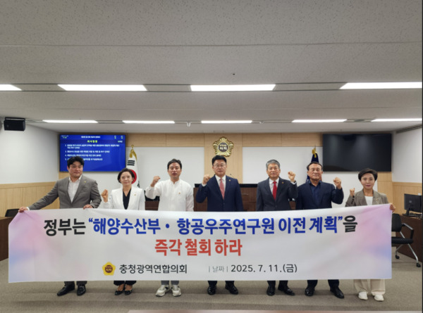 충청광역연합의회는 11일 제5회 임시회 제2차 본회의에서 국민의힘 신영호 의원이 대표 발의한 '해양수산부·항공우주연구원 이전 반대 결의안'을 채택한 가운데, 신영호 의원 등이 화이팅을 외치고 있다(사진 왼쪽부터 김선광 의원, 이옥규 의원, 신영호 의원, 노금식 의장, 김광운 의원, 김응규 의원, 박미옥 의원). / 충청광역연합의회 제공