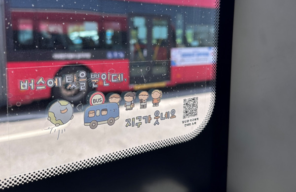 세종시는 13일 탄소중립 실현을 위한 시민 인식 개선과 생활 속 실천 확산을 위해 오는 9월까지 간선급행버스(BRT)에서 탄소중립 및 실천문구캠페인을 진행할 예정이라고 밝혔다. / 세종시청 제공