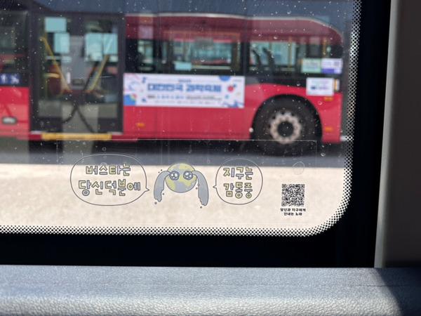 세종시는 13일 탄소중립 실현을 위한 시민 인식 개선과 생활 속 실천 확산을 위해 오는 9월까지 간선급행버스(BRT)에서 탄소중립 및 실천문구캠페인을 진행할 예정이라고 밝혔다. / 세종시청 제공