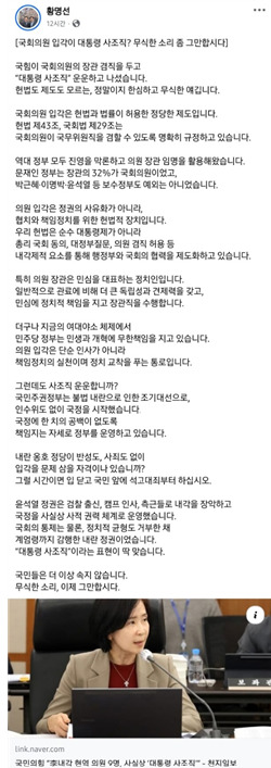 더불어민주당 황명선 의원이 국회의원 입각을 비판하는 국민의힘의 주장을 정면 반박하고 나섰다. / 황명선 의원 제공