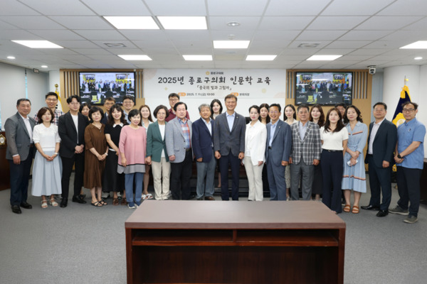 종로구의회는 지난 11일 의원과 사무국 직원 등을 대상으로 ‘중국의 빛과 그림자’ 를 주제로 인문학 교육을 실시했다고 밝혔다. / 종로구의회 제공