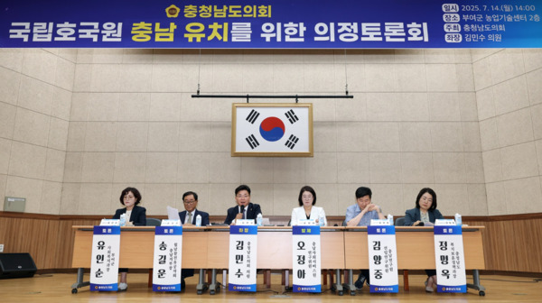 충남도의회는 14일 부여군 농업기술센터 대강당에서 '국립호국원 충남 유치를 위한 전략 및 실현방안'을 주제로 의정토론회를 개최한 가운데, 좌장을 맡은 김민수 의원이 발언을 하고 있다. / 충남도의회 제공