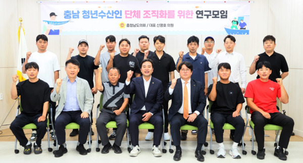 충남도의회는 15일 충청남도수산자원연구소 태안사무소에서 '청년수산인 단체 조직화를 위한 연구모임'이 '충남 청년수산인연합회' 결성 추진을 위한 제3차 회의를 개최한 가운데, 신영호 의원을 비롯한 참석자들이 화이팅을 외치고 있다. / 충남도의회 제공