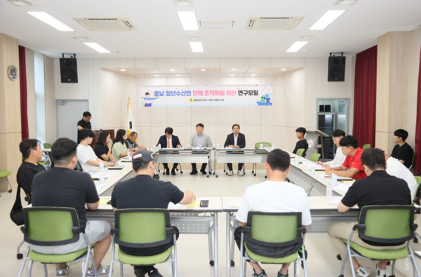 충남도의회는 15일 충청남도수산자원연구소 태안사무소에서 '청년수산인 단체 조직화를 위한 연구모임'이 '충남 청년수산인연합회' 결성 추진을 위한 제3차 회의를 개최했다고 밝혔다. / 충남도의회 제공