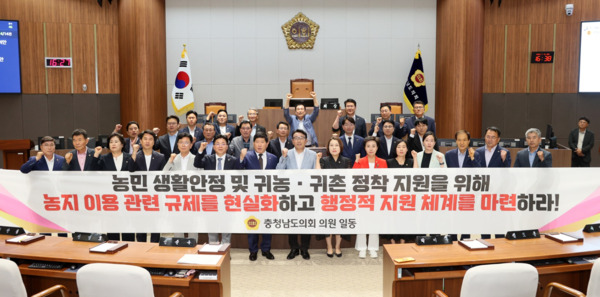 충남도의회는 15일 제360회 임시회 제1차 본회의에서 국민의힘 이철수 의원이 대표 발의한 '경직된 농지 이용 규제의 합리적 개선을 위한 농지법 개정 촉구 건의안'을 채택했다고 밝혔다. / 충남도의회 제공