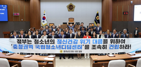 충남도의회는 15일 제360회 임시회 제1차 본회의에서 더불어민주당 정병인 의원이 대표 발의한 '충청권역 국립청소년디딤센터 건립 촉구 건의안'을 채택했다고 밝혔다. / 충남도의회 제공