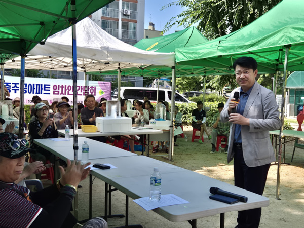 더불어민주당 복기왕 의원은 지난 11일 아산모공주공아파트 입주민 주최로 열린 간담회에 참석하여 아파트 '차량출입통제 시스템(차단기) 설치(안)'을 논의하고, 입주민 민원을 청취한 가운데, 복기왕 의원이 인사말을 하고 있다. / 복기왕 의원 제공