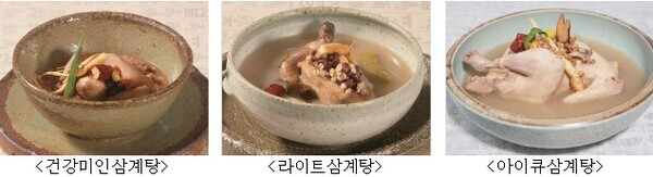 ‘우리맛닭’ 활용 삼계탕 요리법 3종 / 농촌진흥청 제공