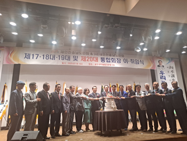 재인천충남도민회&(사)재인천충남도민회는 18일 오후 6시 송도센트럴파크호텔 3층에서 제17대·18대·19대 및 제20대 통합회장 이·취임식을 성황리에 개최한 가운데, 채희성 제20대 통합회장과 이진삼 충청향우회중앙회 총재(전 육군참모총장·전 체육청소년부장관·전 국회의원)을 비롯한 내빈들이 케익 컷팅을 하고 있다. / 뉴스티앤티