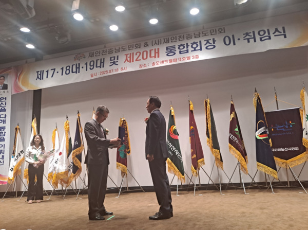 재인천충남도민회&(사)재인천충남도민회는 18일 오후 6시 송도센트럴파크호텔 3층에서 제17대·18대·19대 및 제20대 통합회장 이·취임식을 성황리에 개최한 가운데, 이재욱 (사)재인천도민회장이 채희성 제20대 통합회장에게 위촉패를 수여하고 있다(사진 왼쪽부터 이재욱 (사)재인천도민회장이 채희성 통합회장). / 뉴스티앤티