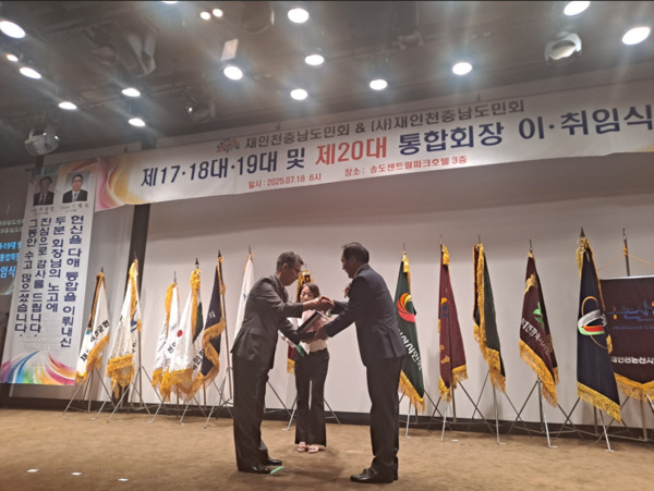 재인천충남도민회&(사)재인천충남도민회는 18일 오후 6시 송도센트럴파크호텔 3층에서 제17대·18대·19대 및 제20대 통합회장 이·취임식을 성황리에 개최한 가운데, 이재욱 (사)재인천도민회장이 채희성 제20대 통합회장에게 위촉패를 전달하면서 악수를 나누고 있다(사진 왼쪽부터 이재욱 (사)재인천도민회장이 채희성 통합회장). / 뉴스티앤티