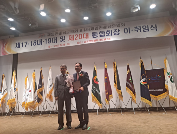 재인천충남도민회&(사)재인천충남도민회는 18일 오후 6시 송도센트럴파크호텔 3층에서 제17대·18대·19대 및 제20대 통합회장 이·취임식을 성황리에 개최한 가운데, 이재욱 (사)재인천도민회장이 채희성 제20대  통합회장에게 위촉패를 수여한 후 기념촬영을 하고 있다(사진 왼쪽부터 이재욱 (사)재인천도민회장이 채희성 통합회장). / 뉴스티앤티