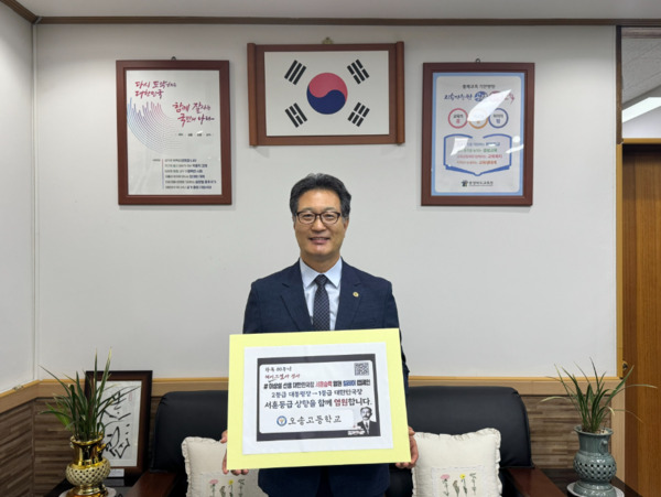오송고등학교는 18일 안성표 교장이 이상설 선생 대한민국장 서훈 승격 염원 릴레이 캠페인에 동참하며, 이상설 선생의 애국 정신을 기리고 그 뜻을 널리 알리는데 함께 했다고 밝혔다. / 충북교육청 제공