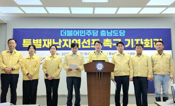 더불어민주당 충남도당이 집중호우 피해를 입은 충남지역에 대해 특별재난지역 지정을 촉구한 가운데, 문진석 충남도당위원장이 지난 18일 오후 3시 충남도청 브리핑룸에서 기자회견을 개최하고, "신속히 특별재난지역을 선포해 충남도민의 삶을 지켜 주십시오!"라며 정부에 호소하고 있다(사진 왼쪽부터 김선태 충남도의원, 김혜림 충남도당 대변인, 이지윤 충남도의원, 조한기 서산태안 지역위원장, 문진석 충남도당위원장(천안갑 국회의원), 이재관 천안을 지역위원장(국회의원), 오인환 충남도의원, 안장헌 충남도의원). / 더불어민주당 충남도당 제공