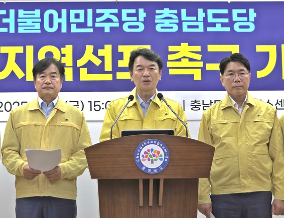 더불어민주당 충남도당이 집중호우 피해를 입은 충남지역에 대해 특별재난지역 지정을 촉구한 가운데, 문진석 충남도당위원장이 지난 18일 오후 3시 충남도청 브리핑룸에서 기자회견을 개최하고, "신속히 특별재난지역을 선포해 충남도민의 삶을 지켜 주십시오!"라며 정부에 호소하고 있다(사진 왼쪽부터 조한기 서산태안 지역위원장, 문진석 충남도당위원장(천안갑 국회의원), 이재관 천안을 지역위원장(국회의원)). / 더불어민주당 충남도당 제공