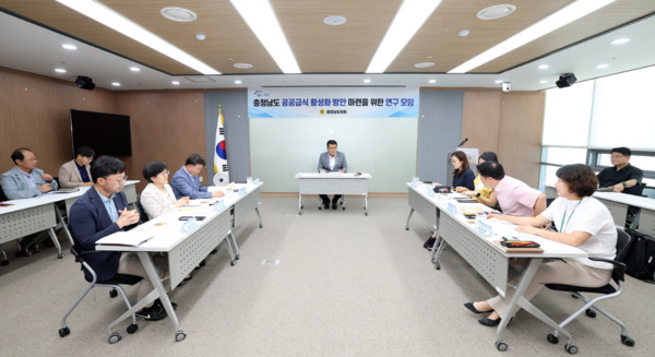 충남도의회는 25일 의회 세미나실에서 '공공급식 활성화 방안 마련을 위한 연구모임'이 발족식 및 연구용역 착수보고회를 개최하고, 충남형 공공급식 체계 구축을 위한 정책연구에 본격적으로 돌입했다고 밝혔다. / 충남도의회 제공